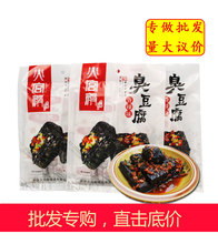火宫殿湖南长沙特色小吃臭干子袋装香辣味臭豆腐108克*10包