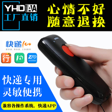 枪手机红光蓝牙扫描器快递用二维无线条形码 扫描枪仪 一维激光扫码