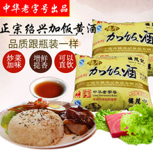 袋加饭酒5包起全国指定 包邮 手工酿造黄酒450ml 宁波特产绍兴袋装