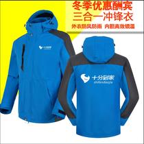 十分到家冲锋衣工作服定制58同城搬家公司家政保洁维修工衣印logo