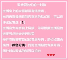 1号抢拍链接 【萌萌 粉丝福利款 孤品】19.9元专拍 支持退换