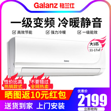格兰仕26大1p匹一级节能变频静音冷暖两用壁挂式机空调挂机除湿机