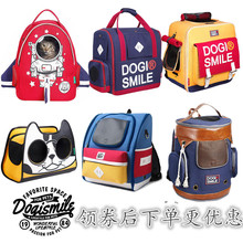 包邮 Dogismile宠物双肩包小型犬法斗泰迪猫狗外出旅行它它猫背包