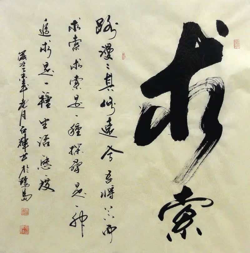 H-P7979 客厅书房厦门市书法家协会会员 石辉四尺斗方草书法-道