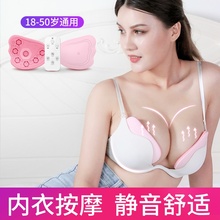胸部按摩器丰胸仪器产品内衣按摩增大乳房纯天然乳腺疏通下垂立挺