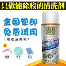 除胶剂家用万能3m双面胶汽车漆面车身玻璃旧模瓷砖装 修清洁去标签