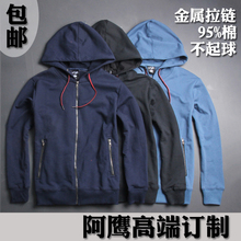 包邮 卫衣外套男装 400克 不起球阿鹰高端自创大码 休闲连帽拉链衫