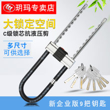 玥玛玻璃门锁双门拉手锁加长U型锁仓库锁商铺锁u型锁玻璃门锁