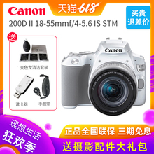 佳能EOS 200D II套机18-55mm STM二代4K视频小型轻便入门单反相机