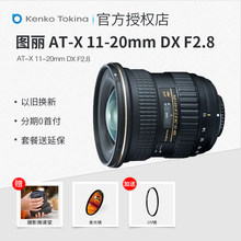 顺丰 20mm Tokina图丽 广角单反镜头 超广 F2.8