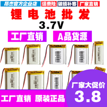 昂杰厂家直销3.7V蓝牙耳机音箱行车记录仪手环聚合物锂电池可充电