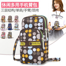 韩版可爱女跑步包包袋子布大屏手臂放手机的小包防水零钱包手腕包