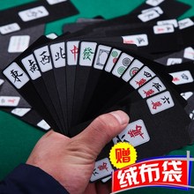 便携式纸牌麻将扑克牌塑料迷你老年人便携老人纸麻将长条加厚条牌