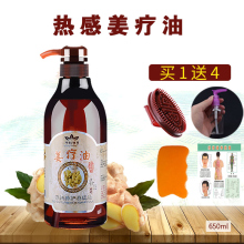 温和滋养姜疗油 生姜精油通经络全身体推油发热刮痧按摩复方精油
