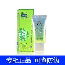 百雀羚cc霜 水嫩精纯莹采修饰乳40g 补水遮瑕提亮肤色隔离紫外线