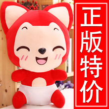 正版阿狸公仔毛绒玩具女生大号抱枕布娃娃儿童生日礼物女孩玩偶萌