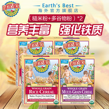 EarthsBest地球世界有机婴儿米粉宝宝米糊辅食糙米多谷粉227