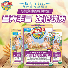 Best地球世界婴儿米粉进口米糊宝宝辅食多种谷物粉227g Earths