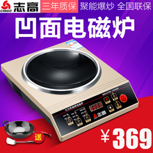 志高NLG88家用凹面电磁炉3000W大功率爆炒菜节能电磁灶正品 Chigo