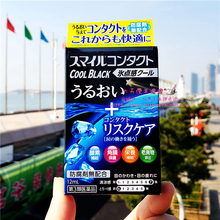 日本直运狮王滴眼液眼药水12ml 裸眼两用 隐形 新版现货 清凉度7