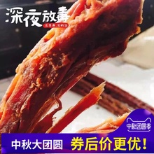 包邮 零食 非尝淘七手撕风干鸭脖原味香辣烧烤蒜香麻辣椒香小吃特产