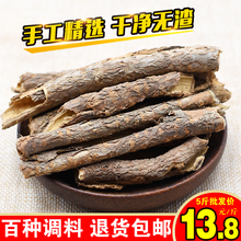 纯正 香皮根檀香皮香料调料散装 包邮 野生五加皮500克