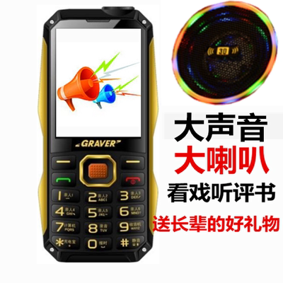 大喇叭大声音手机GRAVER k988一键解锁验钞收音机听戏看戏老人机