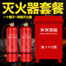 组合套装 304不锈钢4公斤干粉灭火器箱 家用干粉灭火器箱子4kg2只装