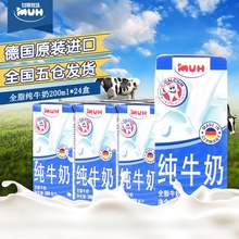 德国原装进口牧牌MUH甘蒂牧场全脂纯牛奶200ml*24盒