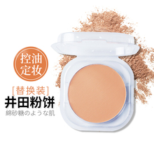 拯救油田 持久防晒遮瑕定妆 Canmake棉花糖控油蜜粉饼替换芯 保税