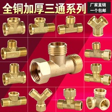 铜接头管件特价 内外牙活动三通 特殊铜三通 4分内外丝活接三通