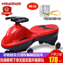 Howawa好娃娃吉尼熊蝙蝠儿童扭扭车静音闪光轮摇摆车平衡车健身车