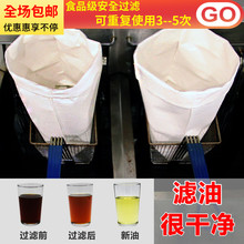 滤油纸袋商用起酥油过滤纸隔油车虑油袋食用油过滤纸油炸厨房用纸