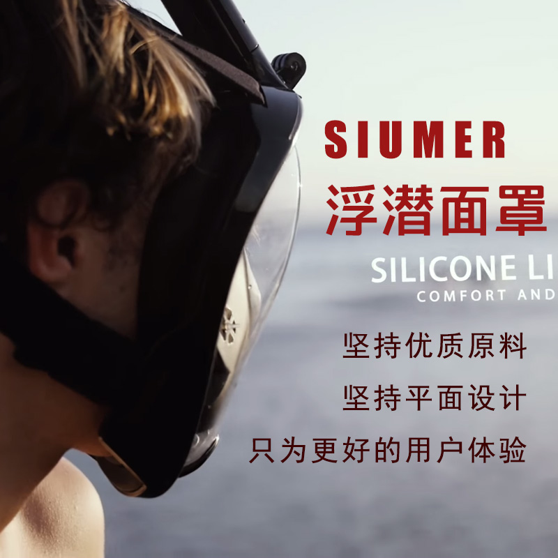 siumer 浮潜面罩全干式大人儿童潜水镜三宝装备面镜呼吸管游泳套装 siumer 浮潜面罩全干式大人儿童潜水镜三宝装备面镜呼吸管游泳套装