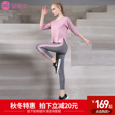 爱暇步瑜伽运动套装女2018秋冬新款网红健身房跑步速干瑜珈服时尚