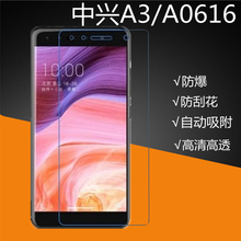 中兴a3钢化膜bladea3手机玻璃zte/中兴 a3 blade防爆a0616防摔贴膜手机壳送刚化模保护透明屏保壳膜原装套 套