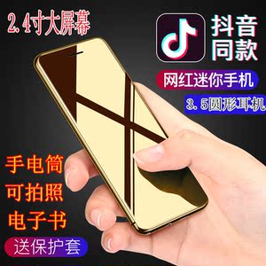 SATRENDS10迷你超薄触控卡片小手机非智能男女高中学生个性备用