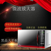 NR平板式微波炉家用智能多功能正品 特价 EM7KCGW3 Midea