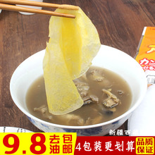 烧烤油炸吸油棉滤油纸 家用厨房煮汤煲汤吸油纸 去汤油浮沫去油腻