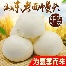 山东纯手工馒头老面大馒头早餐包子方便面食馍馍无糖呛面大饽饽