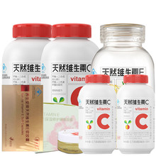 VC70片 2瓶 养生堂天然VE100粒 睡眠面膜 VC15片 送VE15粒