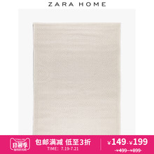 Zara Home 北欧现代卧室客厅进门白色纹理茶几毯地毯 49417029250