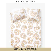 Zara Home 北欧风家用简约清新精致化石印花被套单件 47057088999