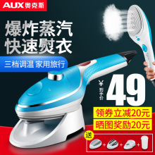奥克斯手持挂烫机家用小型电熨斗迷你便携式蒸汽熨斗烫衣服熨烫斗