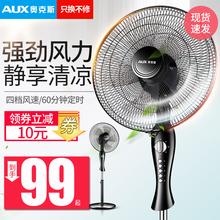 奥克斯电风扇落地家用宿舍台立式风扇机械静音摇头工业电扇定时
