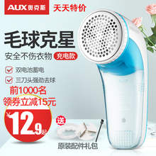 奥克斯剃毛机毛球修剪器充电式去球器衣服除毛器起球剃毛球器家用
