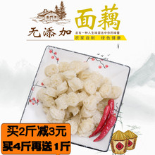 买4送1吸汁面藕凉拌面藕圈燕麦筋素肥肠面筋干货面片凉皮山东特产