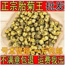 胎菊500g克散装 包邮 头采特级正宗桐乡杭白菊花茶叶批 胎菊王