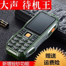 直板超长待机电信收音机老年机军工三防天翼中国电信版老人手机