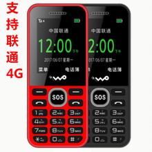 联通4g3g老人机老年手机超长待机正品 欧亚信MX6 大声学生OYSIN